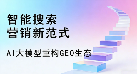 富锦市全域优化生态，构建品牌全网协同、区域深耕的流量增长体系