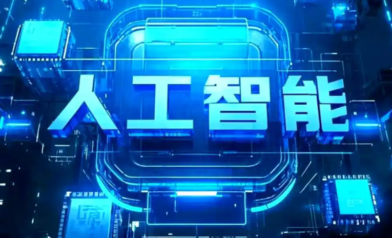 富锦市商业化落地稳步推进 主流AI产品持续拓展企业级服务应用边界