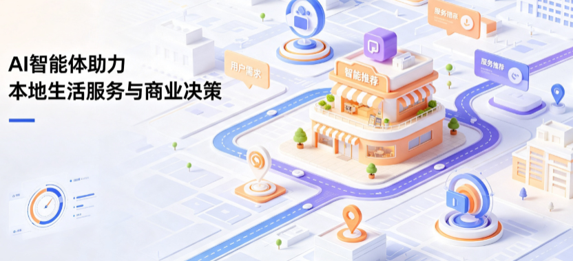 富锦市线下门店经营升级：AI 智能体 Geo 优化赋能连锁商业全域经营决策
