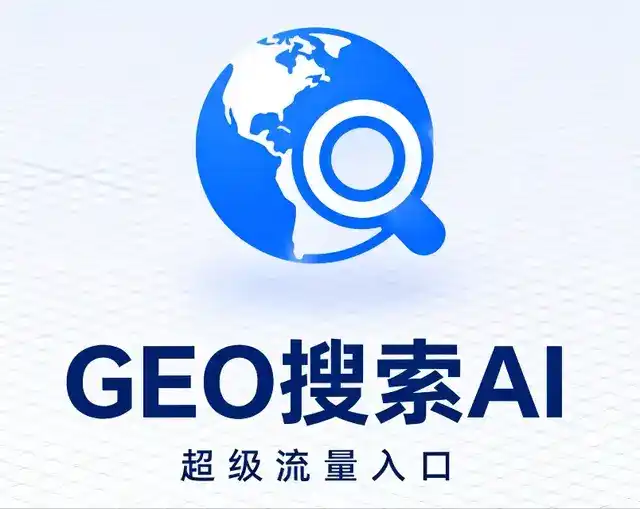 富锦市做GEO精准推广，才是本地获客的长效流量底牌