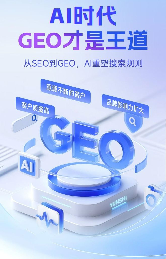 标准化赋能富锦市本地数字营销 国硕AI重构国内GEO优化服务新生态